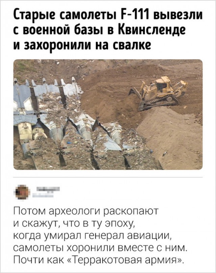 Старые самолеты 15 111 вывезли военной базы Квинсленда н захоронили на свалке Потом археологи раскопают и скажут что в ту эпоху когда умирал генерал авиации самолеты хоронили вместе с ним Почти как Терракотовая арммя