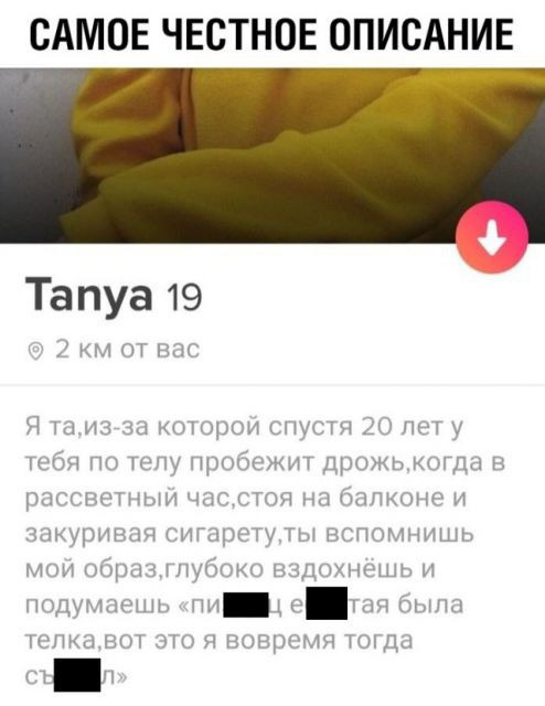 САМОЕЧЕСТНОЕОПИСАНИЕ Тапуа 19