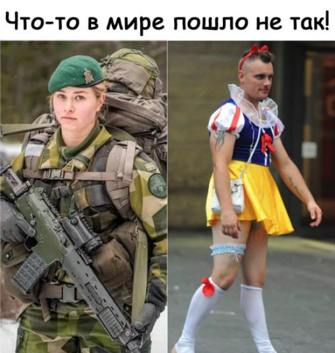 Чтото в мире пошло не так