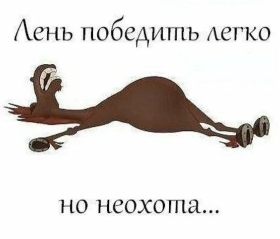 Аенъ победить легко но неохота
