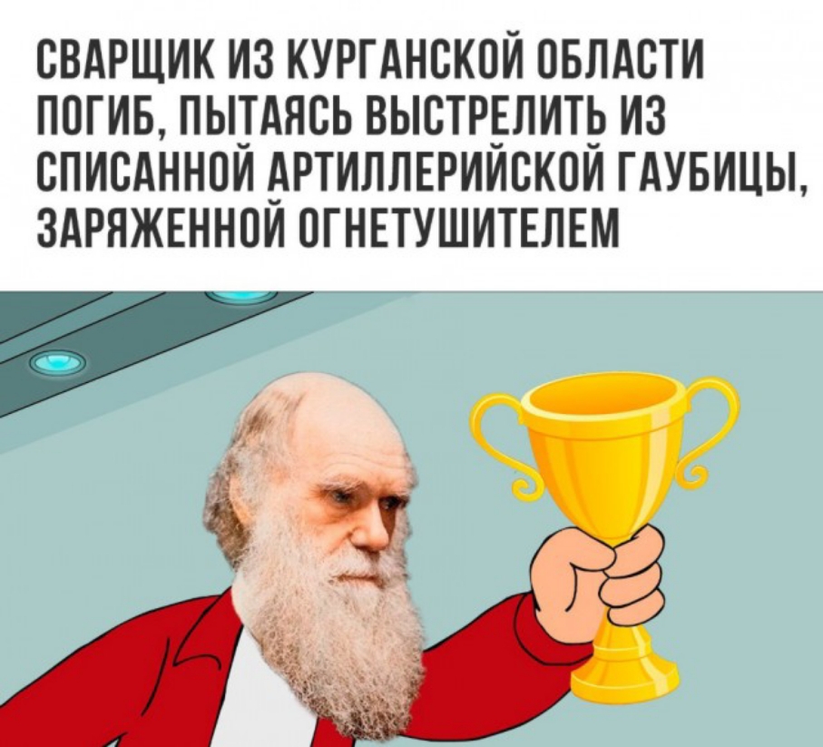 ОВАРЩИК ИЗ КУРГАНСКОЙ ОБЛАСТИ ПОГИБ ПЫАЯСЬ ВЬСТР_ЕЛИТ_ ИЗ СПИОАННОИ АРТИЛЛЕРИИОКОИ ГАУБИЦЬЪ ЗАРЯЖЕННОИ ОГНЕТУШИТЕЛЕМ