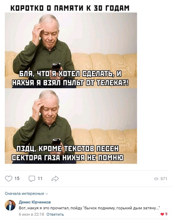 КОРОТКО 0 ПАМЯТИ К 30 ГОДАМ В подц КРОМЕЖТЕКСТО ШЕЕКТОРА ГАЗА НИХУЯ 15 п Денис Юрченко Вст накуя я это прочитал пойду бычок подниму горький дым затяну Ответить о