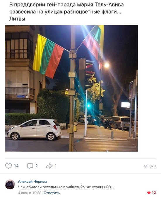 В преддверии гей парада мэрия Тель Авива развесила на улицах разноцветные флаги Литвы 14 2 1 а никоаациы ные поболийские станы Ес Ответить