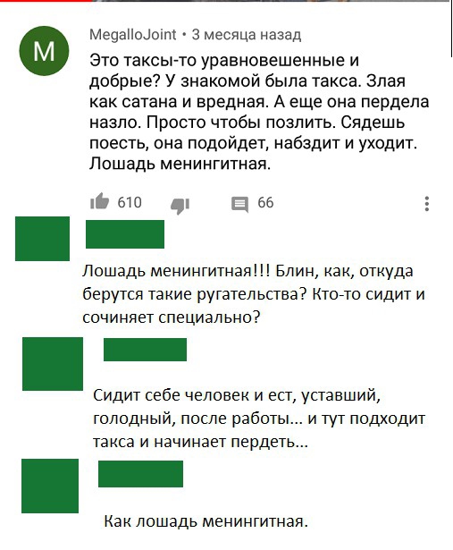 Медаішотк 3 месяца назад Ф это таксы то уравновешенные и дабрые У знакомай Была такса злая как сатана и вредная А еще она перделв назло Просто чтобы позпить Сидешь поесть она подойдет набздит и уходит Лошадь менингитная П Лошадь менингитная Блин нан откуда берутся шкив ругательства Кто т сидит и сочиняет специально сидит себе человек и ест уставший голодный после работы и тут подходит пива и начин