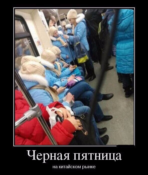 Черная пятница на китайском рынке