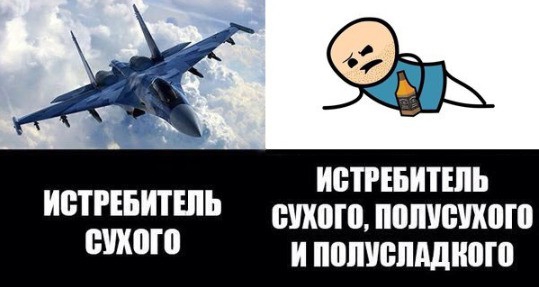 иешвитшь ИБТРЕБИТШЪ шощпппишою сухого ипописпшиою