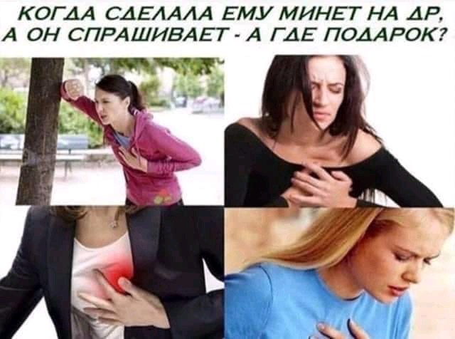 К ОГ АА САЕАААА ЕМУ МИНЕГ НА АР А ОН СПРАШИВАЕТ А ГДЕ ПОДАРОК