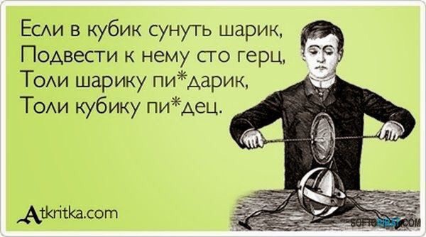 ЕСАИ в кубик сунуть шарик Подвести к нему сго герц ТОАи шарику пидарик ТОАи кубику пидец АЖгітКаюот