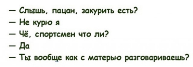 Песня слышь пацан ты. Слышь пацан или может не пацан.