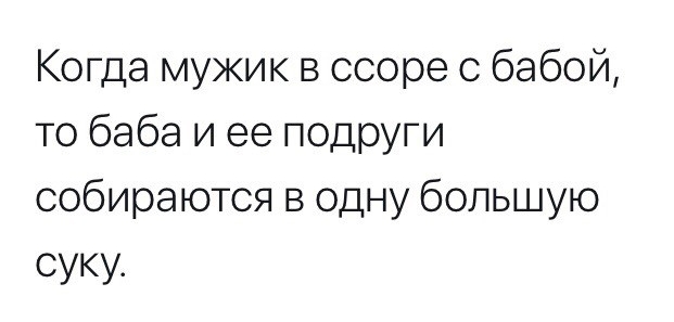 Юлдамужиквссоресбабой тобабаиееподрУП4 собираютсяводнубольшую суку