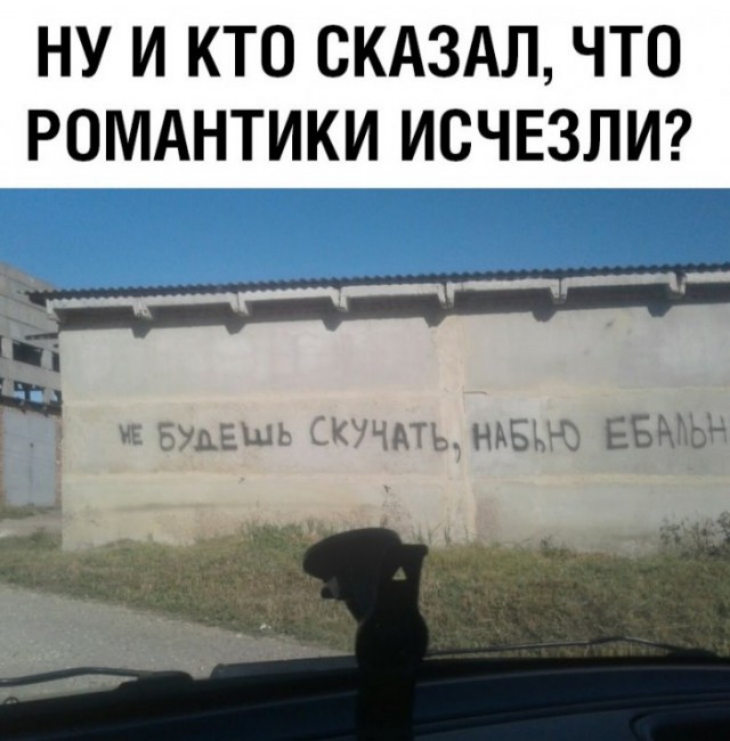 НУ И КТО СКАЗАЛ ЧТО РОМАНТИКИ ИСЧЕЗЛИ 5 д чз Бэдашъ КЧдтьньвъдэ ЕБМАЬТі
