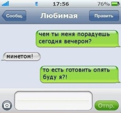А Е 1756 76 Сообщ Любимая Править чеи Ты меня ПОРПАУШЪ СЕГОДНЯ 090 пикетом