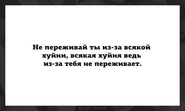 Не переживай ты из эа всякой хуйии всякая хуйня ведь из за тебя В переживает