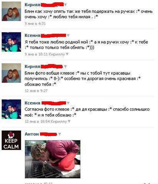 Кириш Блин как хочу опять ак же чебя подержать на ручках очень очень хочу люблю тебя милая 1 4 Ксения _ 33 я тебя тоже люблю рпднпй мой а я на ручки хочу к тебе только только тебя обнять Кирилл _ Блин фото вабще клевое мы с тобой тут красавцы получились 8 особено ти дорогая очень красивая обожаю тебя г Ксения _ Согласна фпго клевое дя дя красавцы спасибо солнышко