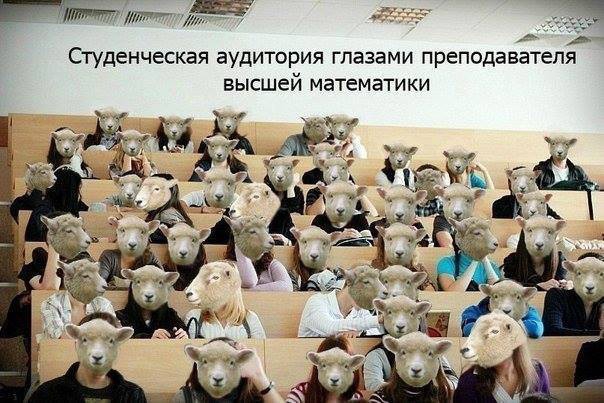 СТУДЁНЧЕСКЭЯ аудитория ГПЗЗЕМИ ПРЕПОДЗВЭТЁПЯ ВЫСШЕЙ математики