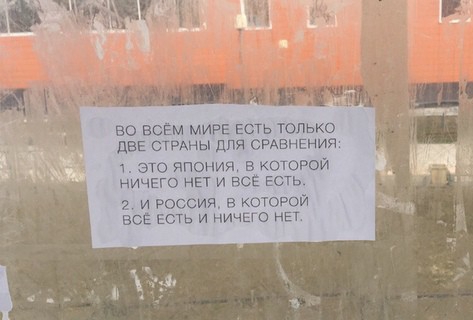 во всем МИРЕ ЕСТЬ только ЦВЕ стрдны для сгдвнения это япония вт стои ничЕго нет и все Е ть и россия г ишпрой _ _ все ЕСТЬ и ничего нет
