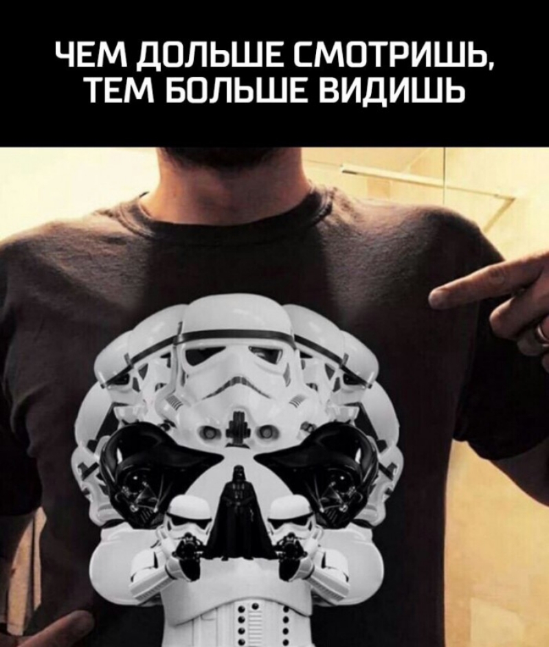 ЧЕМ ДОЛЬШЕ СМОТРИШЬ ТЕМ БОЛЬШЕ ВИДИШЬ
