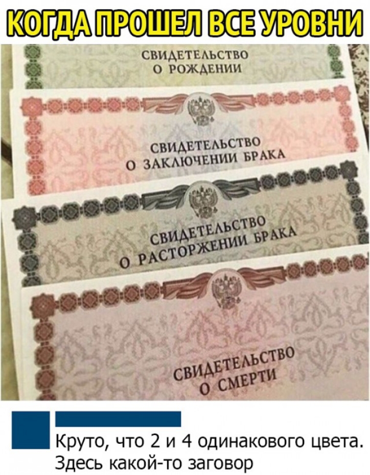 КФГДА ПРФШЕЛ УРФВНИ СБИАЕТЕАъство рождении _ __ Ё свидвтыъство 0 ЗАКАЮЧЕНИИ БРАКА Круто что 2 и 4 одинакового цвета Здесь какой то заговор