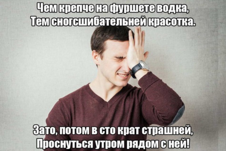 т сногсшибательнеи и Зато потом в сто нпат тшнейі __ ппосшпься утром пядомс ШШ