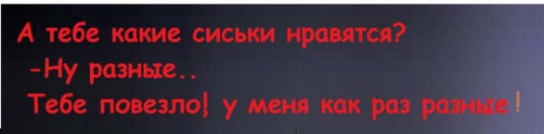 А тебе какие сиськи нравятся Ну разные Тебе повезло у меня как раз