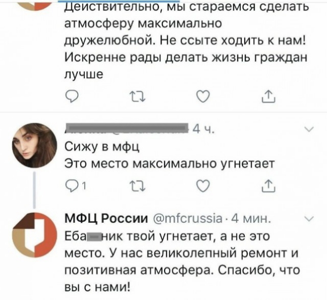 п стараемся сделать атмосферу максимально дружелюбной Не ссыте ходить к нам Искренне рады делать жизнь граждан лучше О О _ 4 ч Сижу в мфц Это место максимально угнетает 01 П О під МФЦ России тГсгиззіа 4 мин Еба чик твой угнетает а не это место У нас великолепный ремонт и позитивная атмосфера Спасибо что вы с нами
