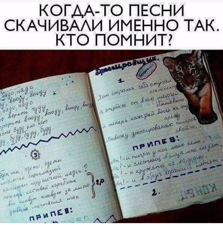 КОГАА ТО ПЕСНИ СКАЧИВААИ ИМЕННО ТАК КТО ПОМНИТ _