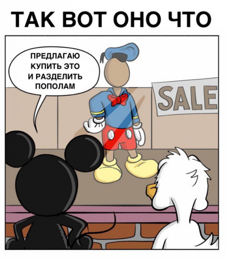 ТАК ВОТ ОНО ЧТО ПРЕДЛАГАЮ КУПИТЬ ЭТО И РАЗДЕЛИТЬ
