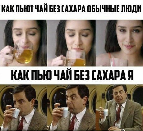 КАК ПЬНП ЧАЙ ЕЕ МИРА ПЕЫЧНЫЕ ЛЮДИ