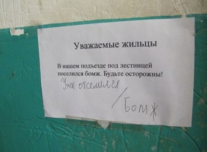 Уважаемые жильцы шшсч пъсшс под лссппипей шщ шлси ЩЖ Буцыс осюрожны 1 к