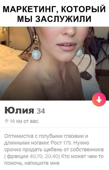 МАРКЕТИНГ который мы ЗАСПУЖИЛИ глазами и ытнз шракщм Ю гзмочо начи
