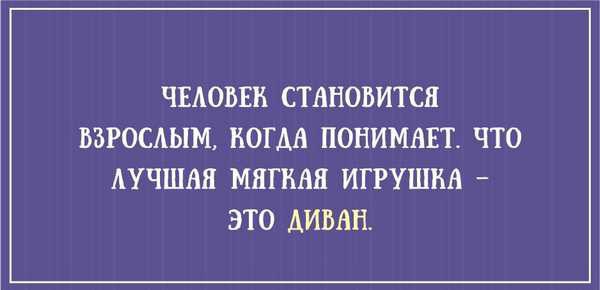 ЧЕАОВЕЯ СТАНОВИТСЯ ВЗРОСАЫМ НОГАА ПОНИМАЕТ ЧТО АУЧШАЯ МЯГКАЯ ИГРУШКА ЭТО АИБАН