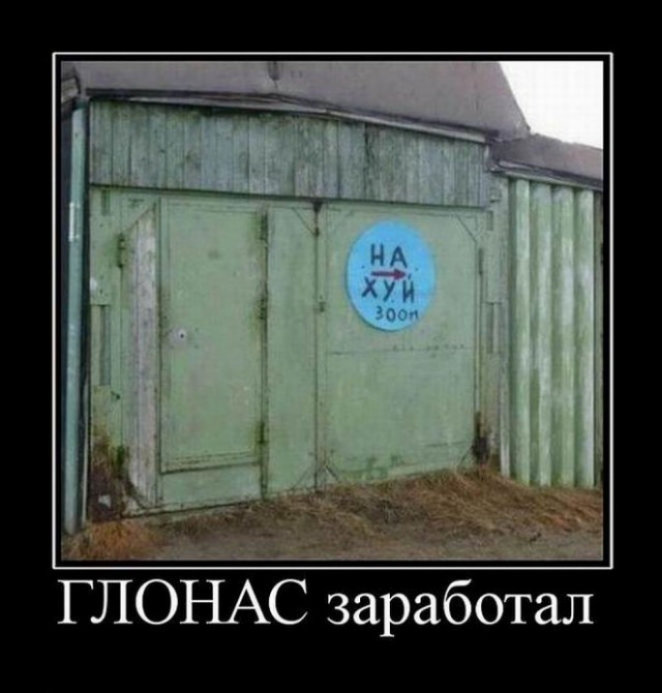 ГЛОНАС заработал