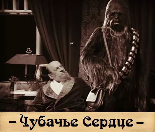 ч Чубачье ердце