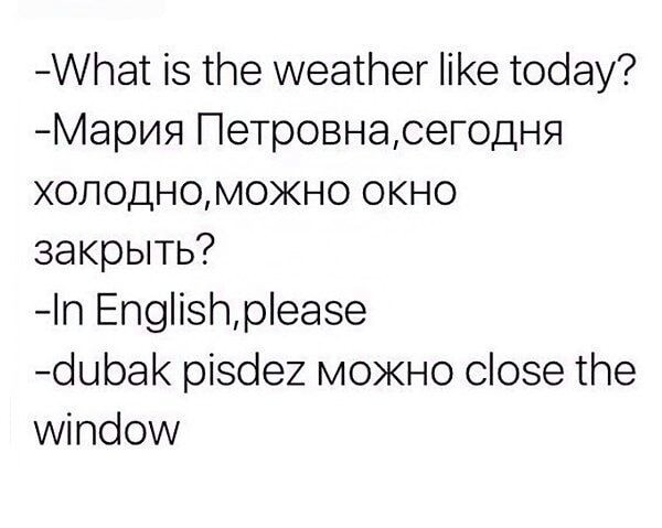 Иат із тие меатЬег іе тооіау Мария Петровнасегодня холодноможно окно закрыть п Егюіізйріеазе сіыіоаК ріое2 можно сіозе те Аіпоіои