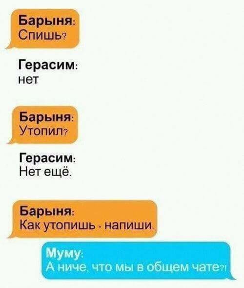 Герасим нет Герасим Нет ещё