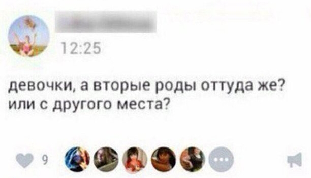 1225 девочки а вторые роды оттуда же или с другого места ООООО