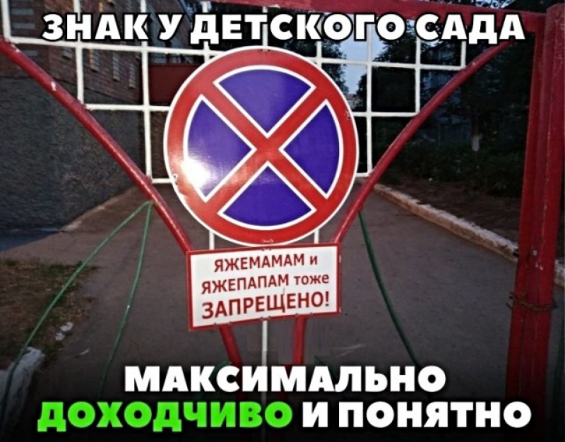 МАКСИМАЛЬНО дОХОдЧИВО И ПОНЯТНО