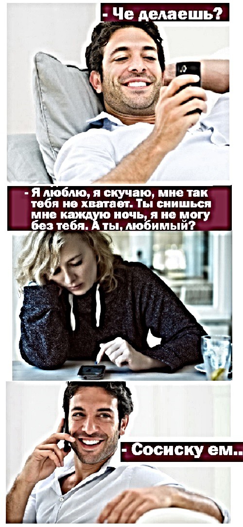 Че делаешь я люблю я скучаю мне так тебя не хватает Ты снишься мне и ночь я не мо без тебя ты дюбимыйцГУ