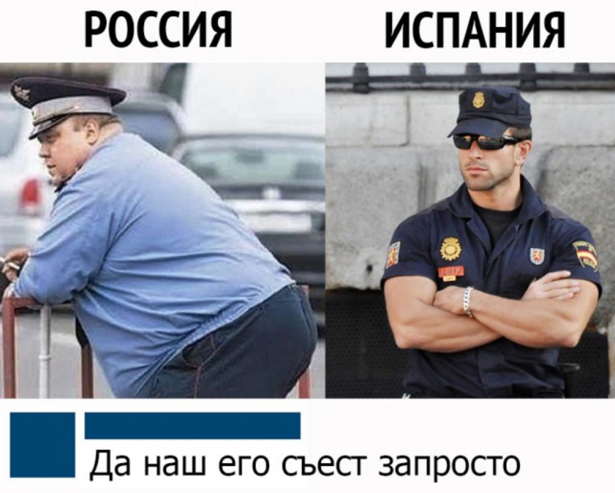 РОССИЯ ИСПАНИЯ Да НдШ ЕГО СЬЕСГ запросто