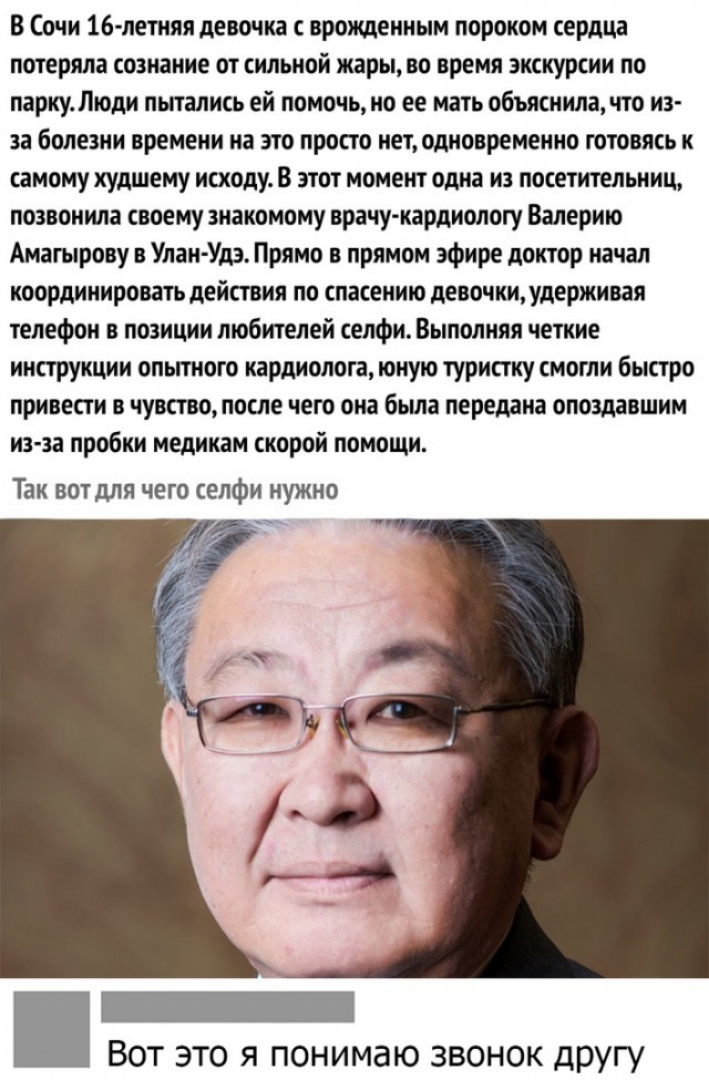 В Сочи 16 летняя девочка с врожденным пороком сердца потеряла сознание от сильной жары во время экскурсии по паркуЛюди пытались ей помочь но ее мать объяснила что из за болезни времени на это просто нет одновременно готовясь к самому худшему исходу В этот момент одна из посетительниц позвонила своему знакомому врачу кардиологу Валерию Амагырову в Улан Удз Прямо в прямом эфире доктор начал координи
