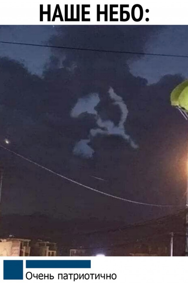 Очень патриотично