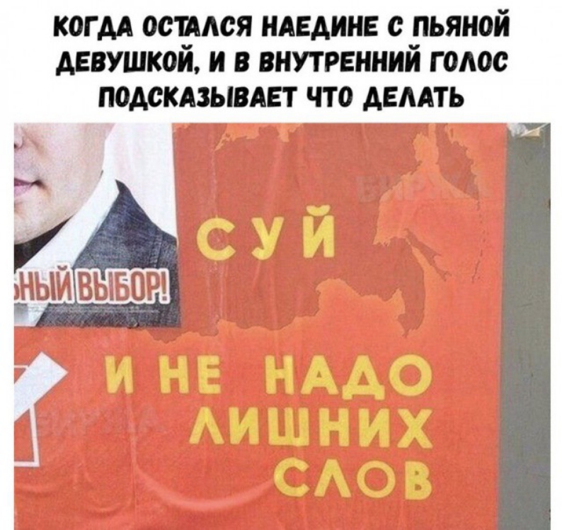 К0ГАА остмся НАЕАИНЕ с пьяной ДЕВУШКОЙ И В ВНУТРЕННИЙ ГОАОС ПОАСКАЗЫВАЕТ ЧТО АЕААТЬ