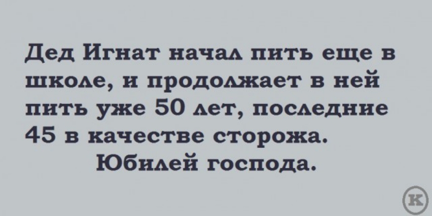 дед Игнат начм пить еще в шкоде и продомкает в ней пить уже 50 лет посдедние 45 в качестве сторожа ЮбиАей господа