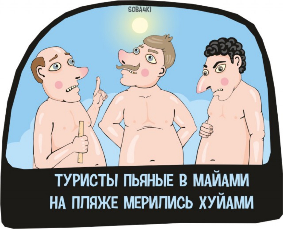 ЗОВАЬК НА ппяжъз мерипись ХУЙАМИ