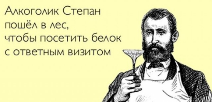 ААКОГОАИК Степан пошёА в Аес чтобы посетить беОК с ответным визитом