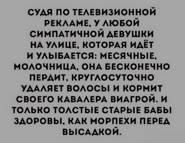 СУАЯ по ТЕАЕВИЗИОННОЙ РЕКААМЕ у Аювой симмтичной Аввушки НА УАИЦЕ КОТОРАЯ ИАЁТ и УАЫБАЕТСЯ мвсячныв МОАОЧНИЦА ОНА Бесконечно ПЕРАИТ КРУГАОСУТОЧНО УАААЯЕТ ВОАОСЫ и кормит своего КАВААЕРА ВИАГРОЙ и ТОАЬКО ТОАСТЫЕ СТАРЫЕ БАБЫ здоровы КАК морпвхи ПЕРЕА ВЫСААКОЙ