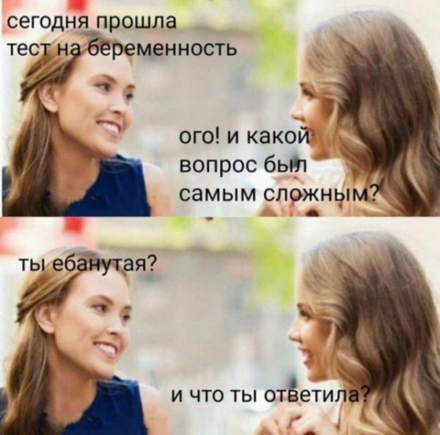 сегодня прошла тесічн Ёёремвнность _ ого и какой вопрос бьт И ЧТО ТЫ ОТБЭТИЛ