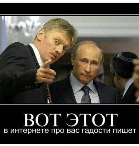 ВОТ ЭТОТ В интернете про вас гадости пишет