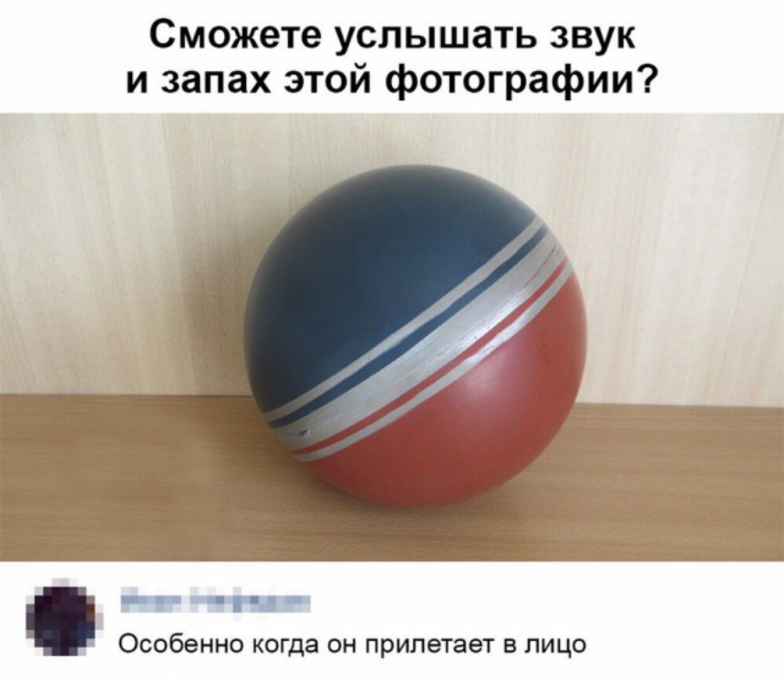 Сможете услышать звук и запах этой фотографии Особенно когда он прилетает в лицо
