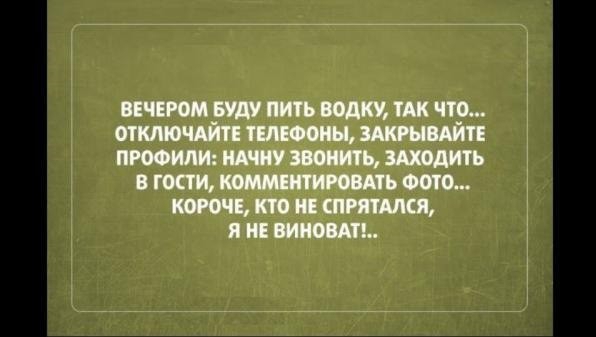 ВЕЧЕРОМ _БУАУ НИТЬ ВОДКУ ТАК ПР ОТКЛЮЧАИТЕ ПРОФИЛИ 5 зююдить 8 гопи ФИО КОРОЧЕ по И ШМСЯ я НЕ МЮИ